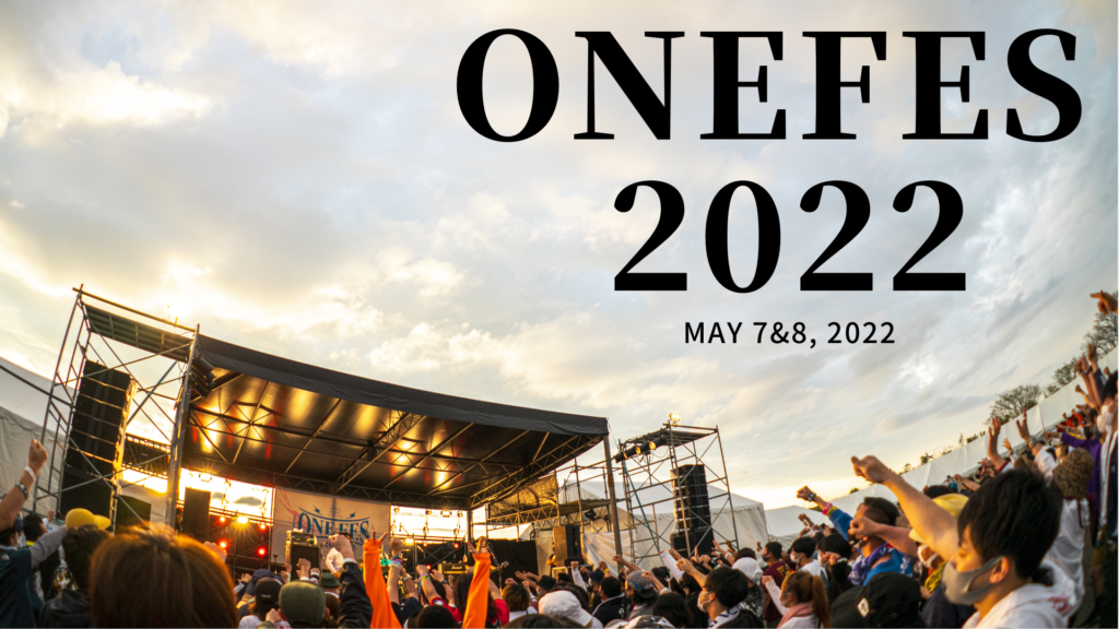 ONEFES(ワンフェス)2022@海王丸パーク | 富山湾しろえび倶楽部